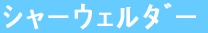 ް