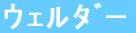 ް